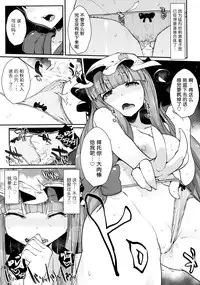 (Reitaisai 11) [Mochi-ya, Eclipse (Karochii, Rougetu)] Shiko Shiko Koumakan (Touhou Project) [Chinese] [无毒汉化组]