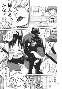 [STUDIO TAR] Kuu-chan Yokochou (Animal Yokochou)