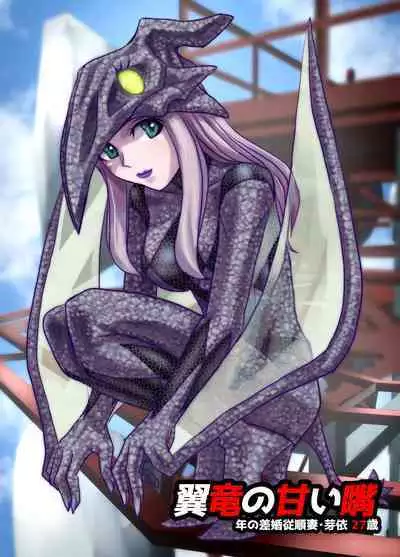 BEYOND ~ Aisubeki Kanata no Hitobito 10