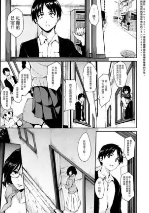 Himegoto Wa Hitotsu No Uso Kara