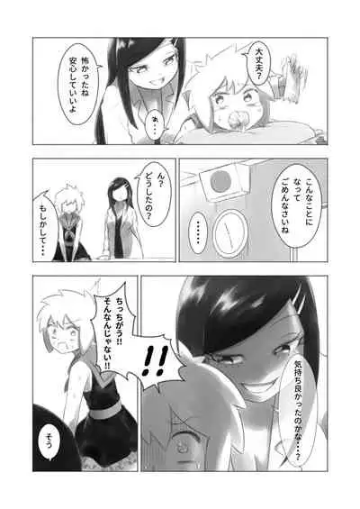 Otonoko Josei-ka Kenkyuu Roku Sono Ni