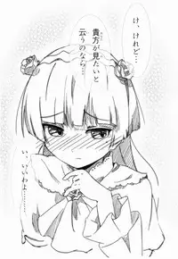 (C83) [Suzumeya (Suzumeko)] Kuroneko EROTIC ROUTE (Ore no Imouto ga Konna ni Kawaii Wake ga Nai)