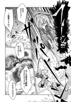 Chun Chun Kyoushikyoku - Rhapsody in the Sparrow's Inn