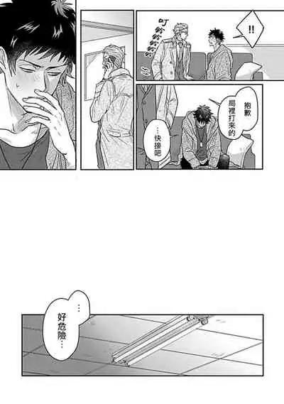 Double Fake Tsugai Keiyaku | Double Fake- 番之契约 1-6+番外+实体书特典