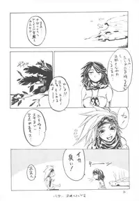 (C64) [American Kenpou (Kikuchi Seiji)] Warii! Tsuki ga Ore wo Matteruwa ～Although it is bad...The moon is waiting for me～ (Gad Guard, Final Fantasy X-2)