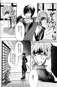 [BRONZE EIT (Tokio Kazui)] meito (Sengoku Basara)