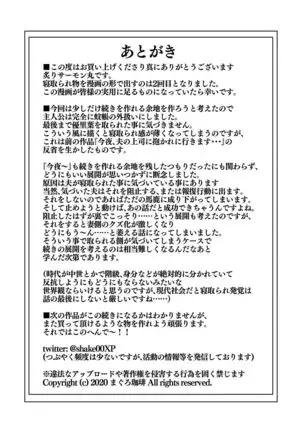 Ichiya Kagiri no Ayamichi