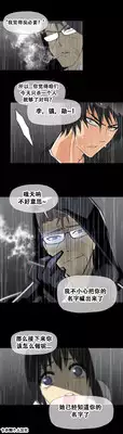 HouseHold Affairs 【卞赤鲤个人汉化】1~23话(持续更新中)
