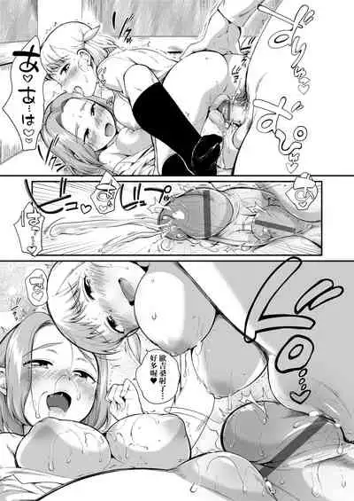 Karaoke Box de Tonari no JC2 Futarigumi to Rannyuu Sokuhame | 卡拉OK包廂內隔壁JC2人組的亂入即插入