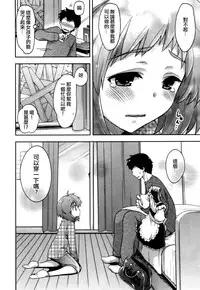 [Okabayashi Beru] Ore no Maid-kun - my maid boy!! (Ero Shota 22 - Mahou X Shounen X Otokonoko) [Chinese] [夜願漢化]