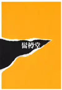 (C94) [Magetarudou (Danchino)] The Depth of Desire (Girls und Panzer)