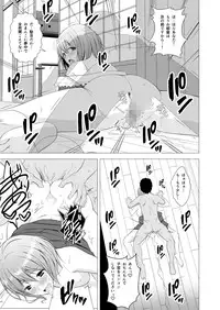 [Circle Eden (Diisuke)] Niizuma Yuyuko-sama ga Hitasura Tsukushite Amayakashitekureru Hanashi (Touhou Project) [Digital]