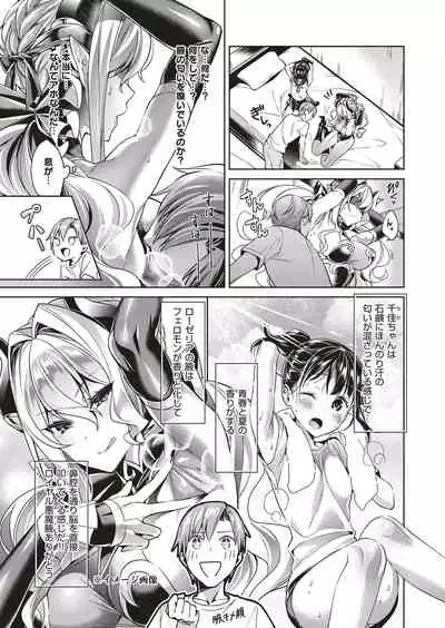 Yokubou Pandora Yokubou 1-18