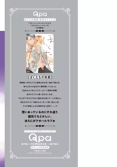 ラビットハッチへようこそ 【電子限定特典付き】(下)