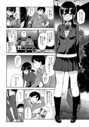 Kawaii Onnanoko o Tsuru Houhou - Method to catch a pretty girl