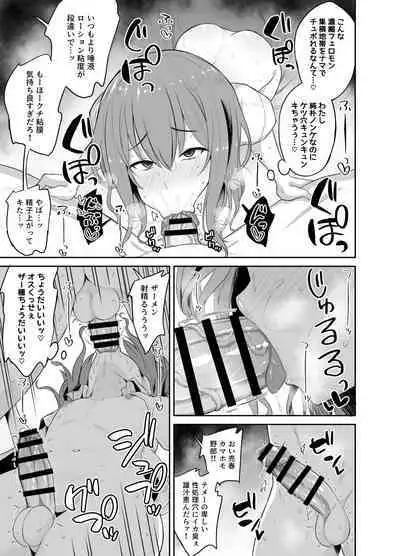 [Hyper Houbokujou (Hitsujinx)] Papa Katsu de Onnanoko ♂ ni Natchatta?!