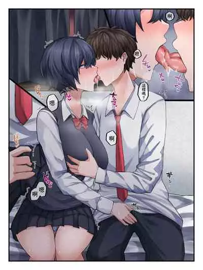 [Biscuitone] Jimi na Futari no Hade na Ecchi | 土氣的兩人華麗的做愛 [Chinese]