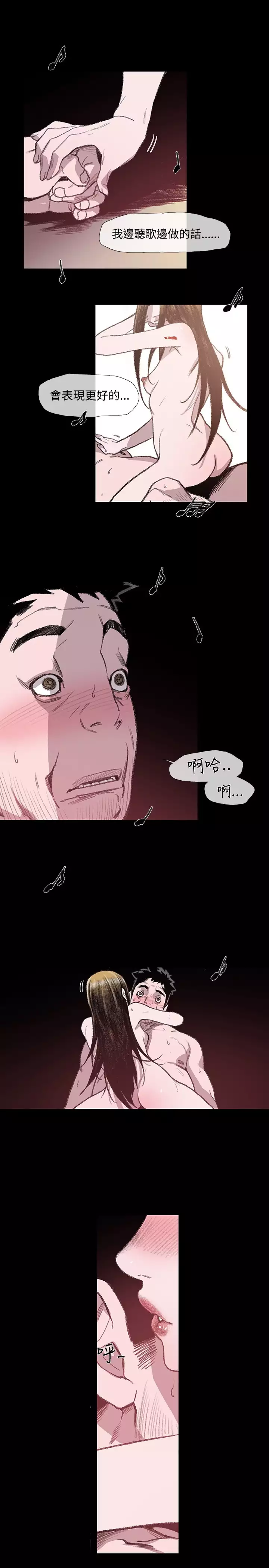 min xi 敏希 ch.1~7 中文