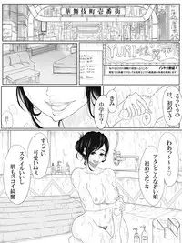 [Pandacorya] ALL-OUT ATTACK