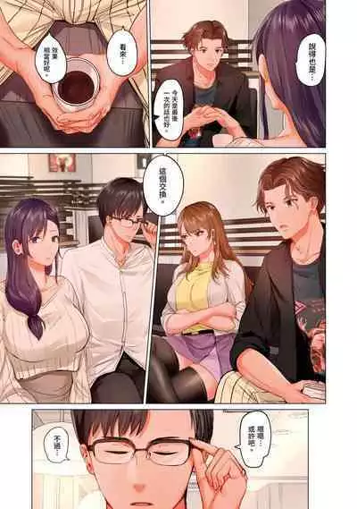 [Peter Mitsuru] Fuufu Koukan ~Ichido Shitara Modorenai... Otto yori Sugoi Kongai Sex~ | 夫妻交姦 ~一旦做過就回不去了…比丈夫更厲害的婚外情SEX~ 16-27 [Chinese]