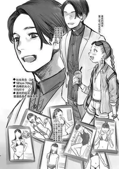 [Rinjuu Circus (Haguhagu)] Sasha-chan ga Youkoso ~Futoshi-kun Route Soushuuhen + α~ [Chinese] [这样很好=汉化组合]