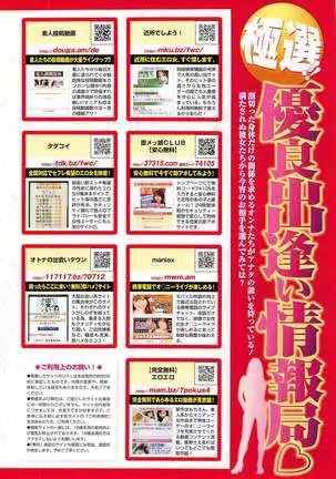 COMIC ペンギンクラブ 2011年8月号