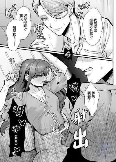 [Sakura no Kinoshita (Kashiwagi Zombie)] Ohimesama ni Narenakute ~Kahogo na Shihainin ni Dekiai Sarechaimashita~ | 无缘成为公主殿下~被过度保护的经理深深溺爱着~ [Chinese] [橄榄汉化组]