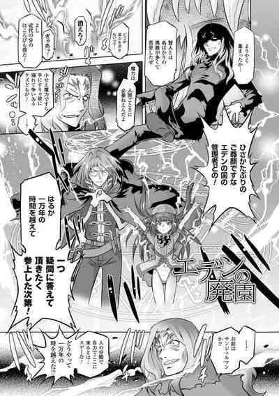 Sadistic Nemesis - Evil in the Bottle