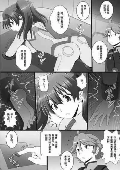 (C94) [Asanoya (Kittsu)] Connect Kunren wa Kusuguri de 1 (DARLING in the FRANXX) [Chinese] [便宜汉化组]