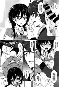 [Nanamiya Tsugumi] Crocus (COMIC X-EROS #37) [Chinese] [無邪気漢化組]