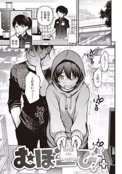 Shojo ga Sakkacha Dame desu ka? - Is it bad that the virgin feel horny?