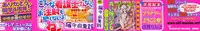 [Nekonomori Maririn] Shin Koneko no Gakushuu-chou Hoken Kango
