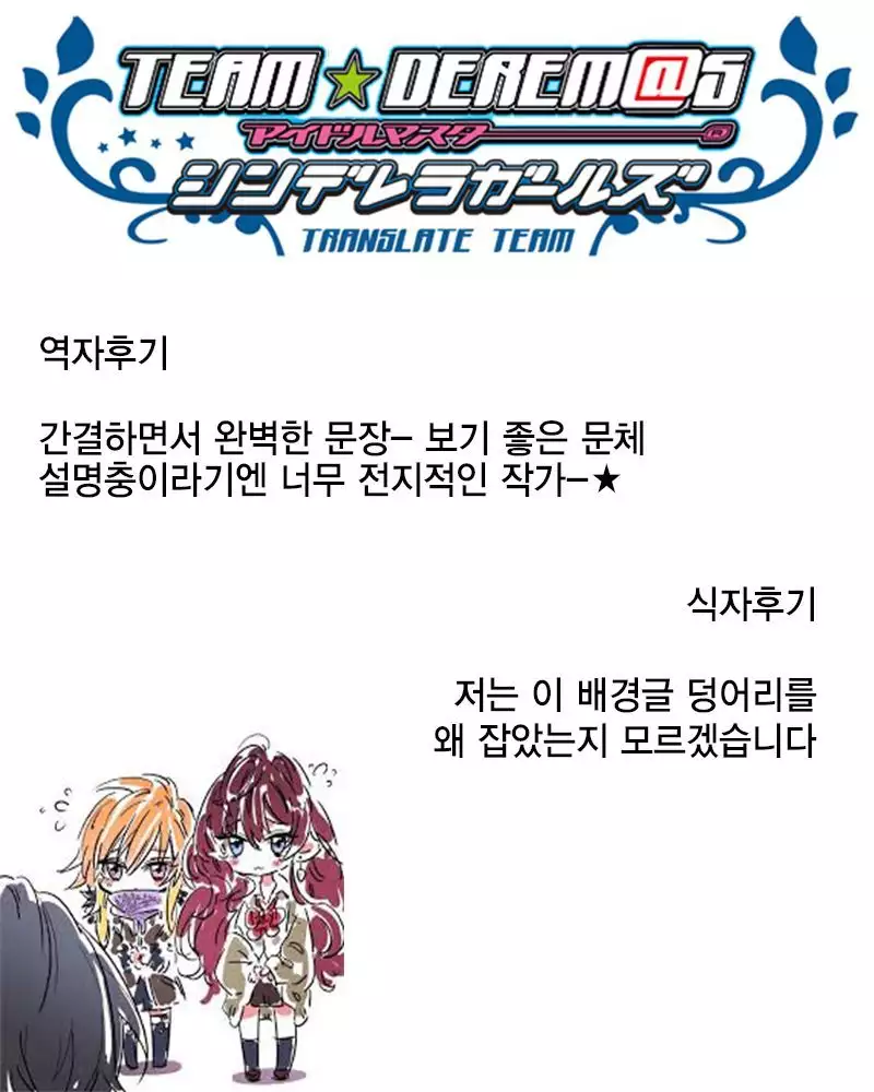 Shinaido o Ageru ni wa