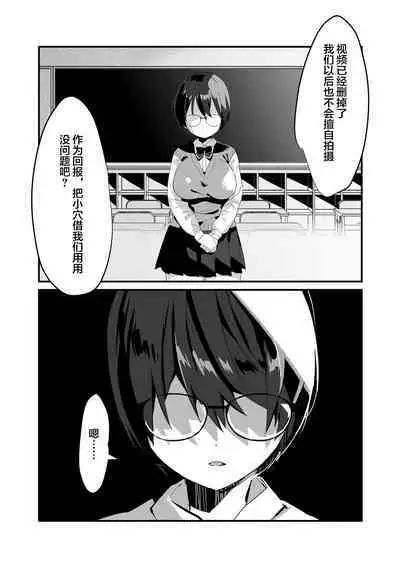 [Sugaraya (Sugara)] Ijira-me 〜 2-nen B-gumi no omocha 〜(zenpen)[中国翻訳]