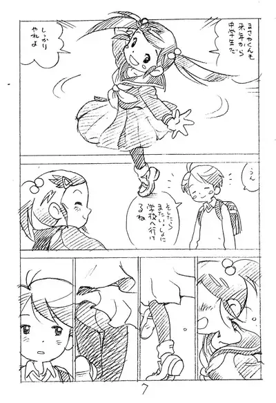 Enpitsu Kaki Eromanga 2014 Fuyu no Gou