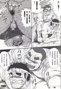 (C74) [Jamboree! (jin)] GUESt WORKS [Chinese] [Incomplete]