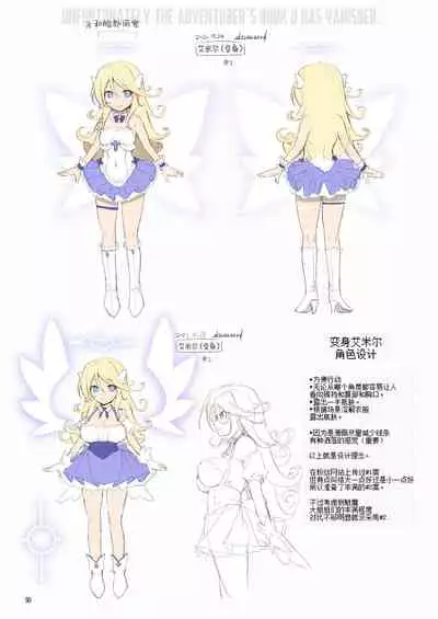 [KAMINENDO.CORP (Akazawa RED)] Makoto ni zannen desu ga bouken no sho 8 wa kiete shimaimashita. [Chinese] [转尾巴猫汉化] [Digital]