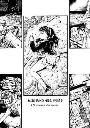 Watashi wa mezameteiru toki, yume wo miru I Dream but Am Awake|我醒仍夢