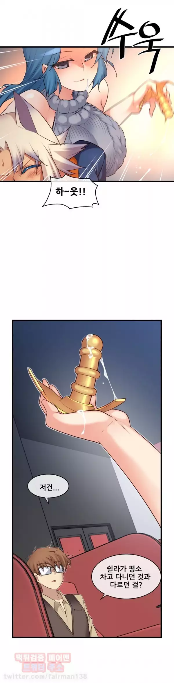 Master in My Dreams Ch.90-125