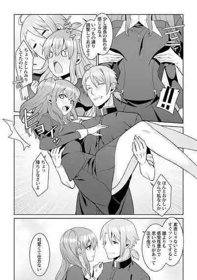 Tsukitei no Seijo Inmitsu no Utage 1