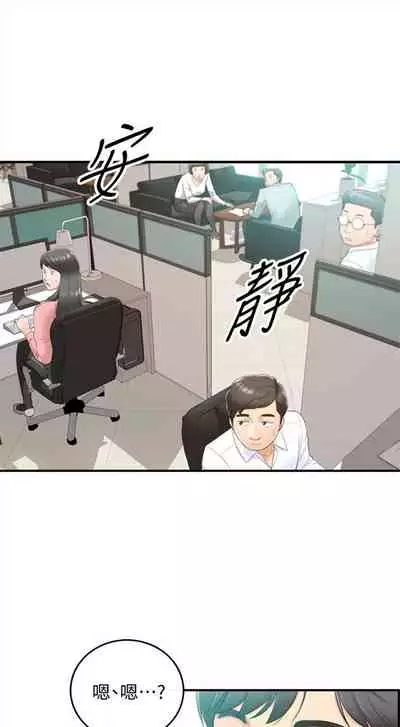 (周5)正妹小主管 1-27 中文翻译(更新中)