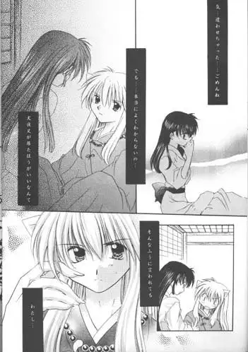 Michishio Romance