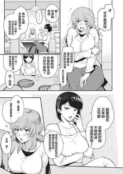 NTR relaxation