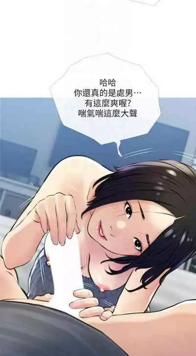 【周二连载】阿姨的家教课(作者:XIX&漢水) 第1~29话