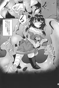 (C94) [Yoru no Benkyoukai (Fumihiro)] Megumin Slime-zuke! (Kono Subarashii Sekai ni Syukufuku o!)