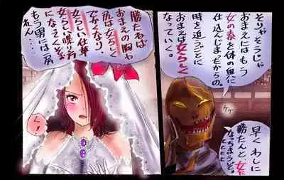 Injo ni Sareta Yuusha