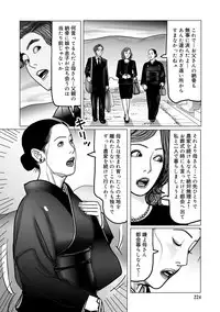 [Shimoyama Giruko] Netorare Jukubo no Tsuyameki [Digital]