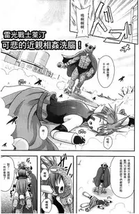 [Akuochisukii Sensei] Akuochisukii Sensei no Heroine Haiboku no Houteishiki - Equation of Heroine's defeat by Mr. Akuochisukii | 女性角色敗北的方程式 [Chinese]