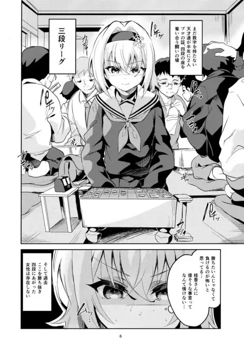 Anedeshi no Ichiban Nagai Hi