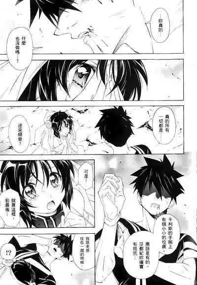 [Shiro Tsunashima] Jinki: Extend 〜RELATION〜 vol. 1-4 [Chinese]《人机JINKI》画质修复